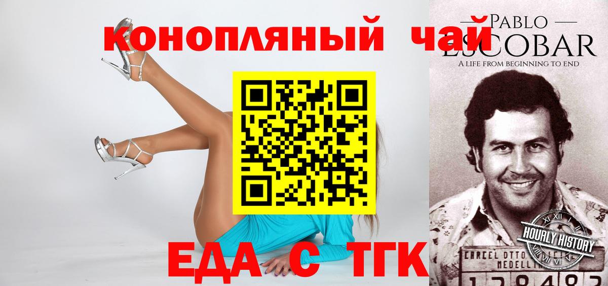 Еда ТГК марихуана Кострома