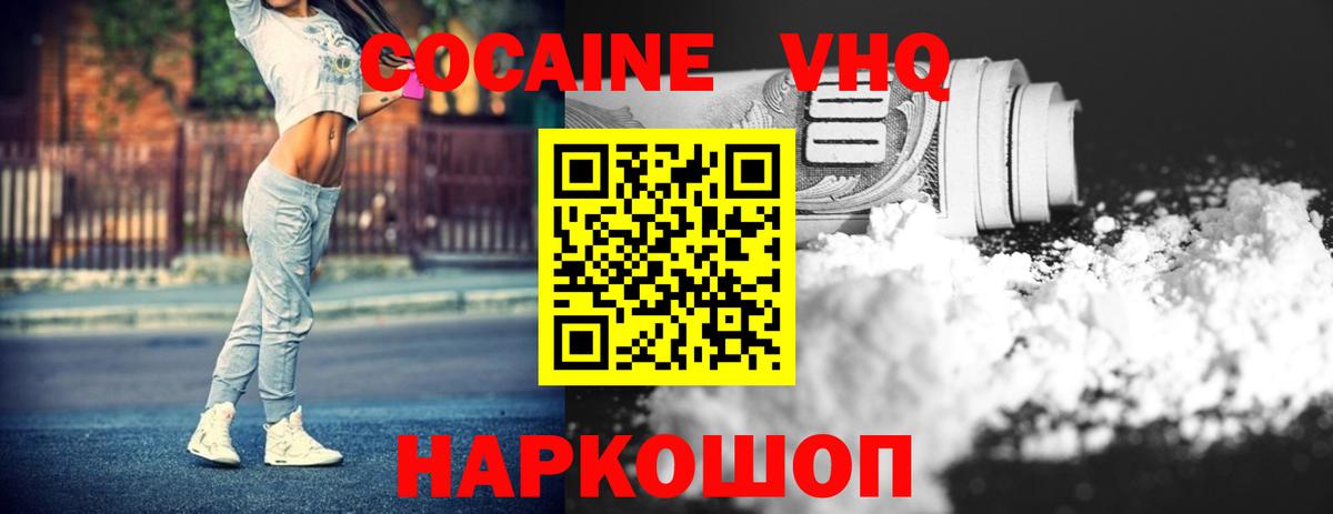Cocaine Перу Кострома