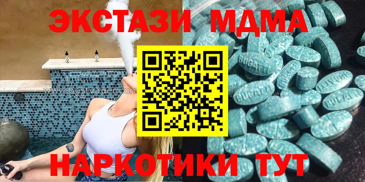 ЭКСТАЗИ MDMA Кострома