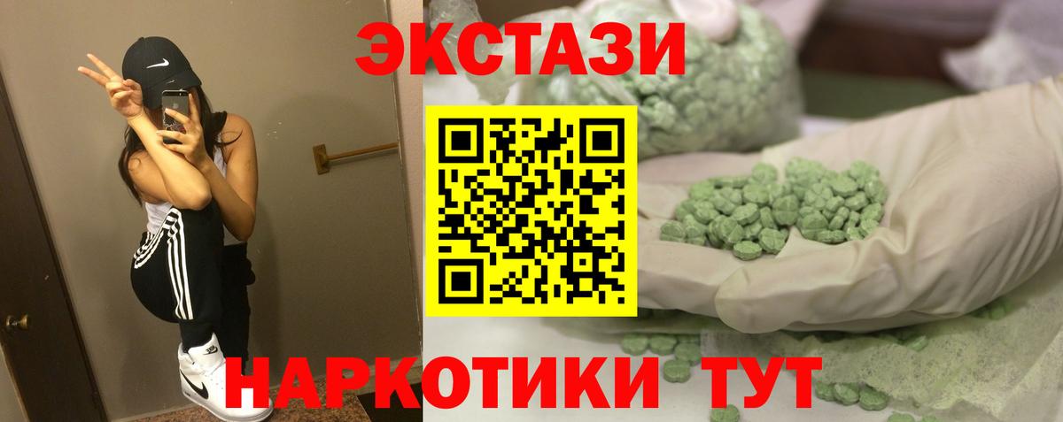 Экстази круглые  Ecstasy 280 MDMA  Кострома  МЕГА ссылка  Вход с VPN 