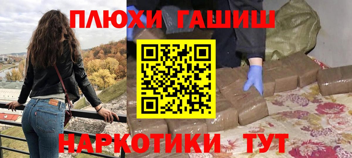 ГАШИШ убойный  ГАШ  Кострома  Вход с VPN 