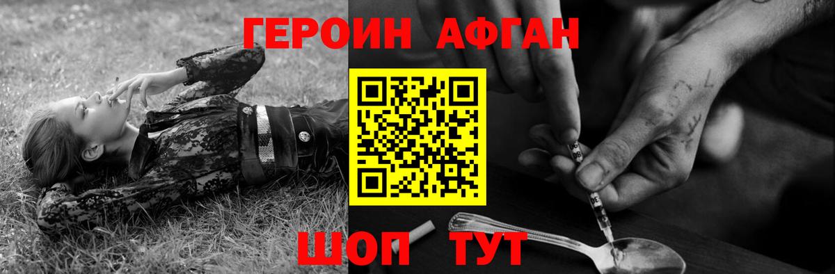 Героин белый  Вход с VPN  Кострома 