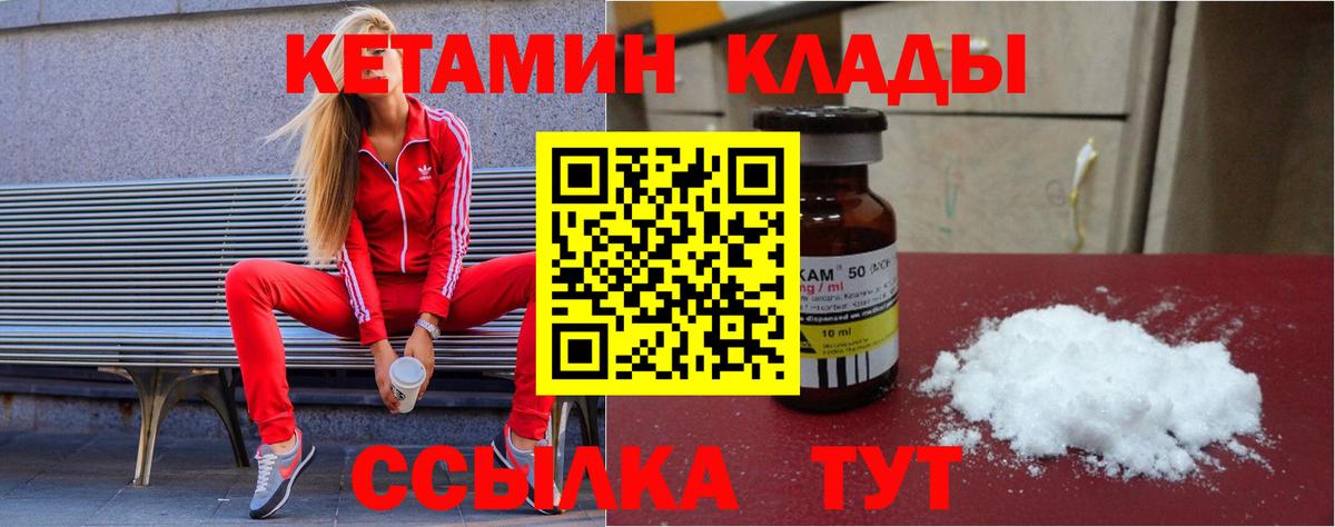 КЕТАМИН VHQ  КЕТАМИН VHQ  Вход с VPN  Кострома 