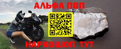 альфа пвп VHQ Кандалакша