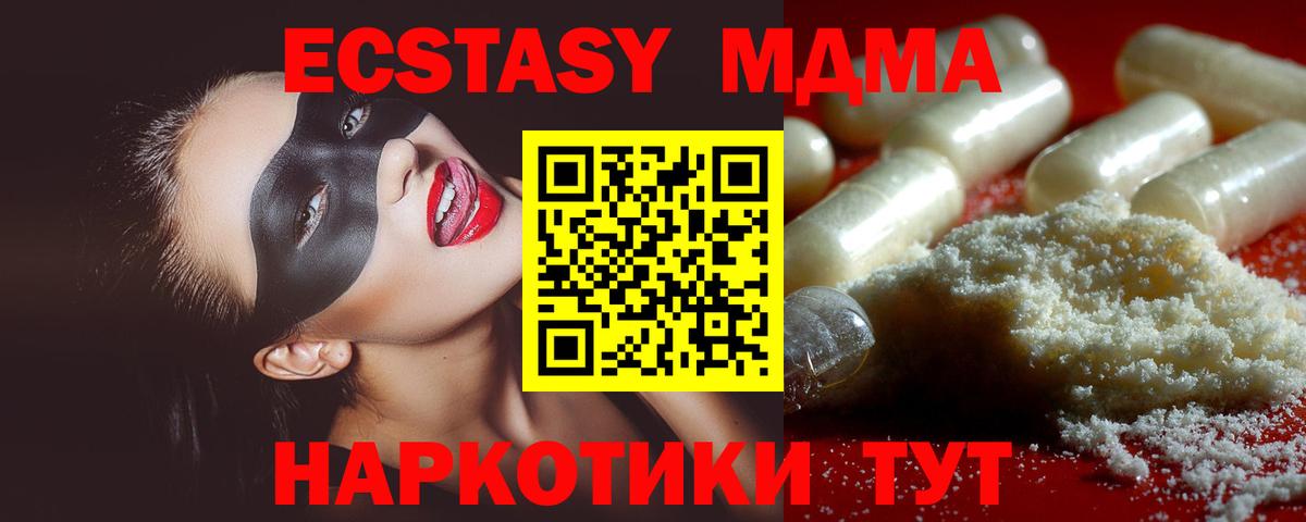 Кострома  МДМА crystal  МДМА  Вход с VPN 