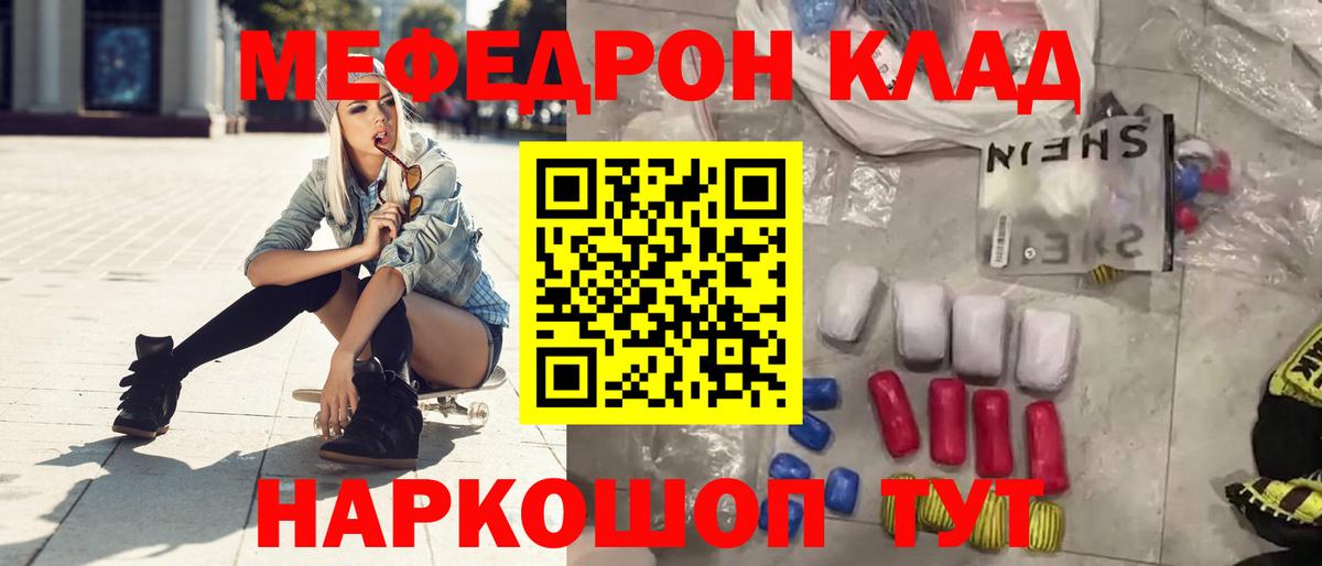 Мефедрон Кострома