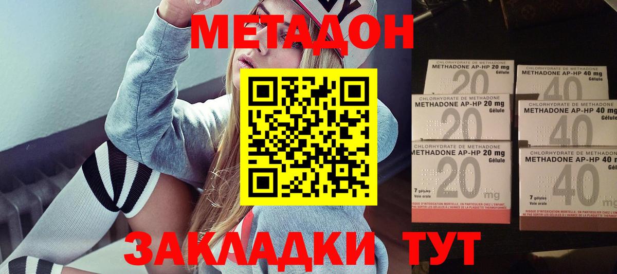 МЕТАДОН methadone  даркнет как зайти  Кострома  Метадон белоснежный  Вход с VPN 