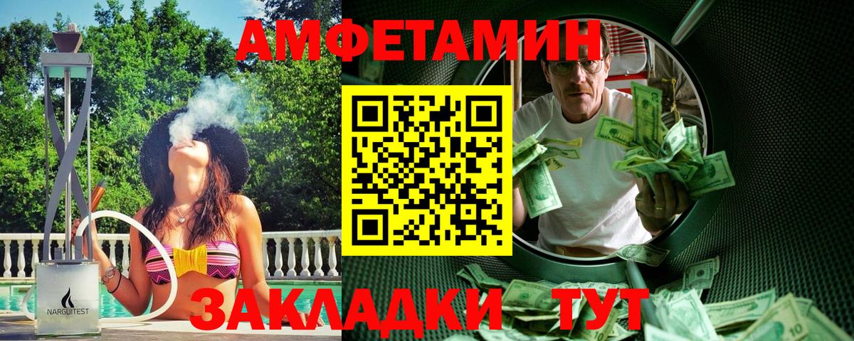 МЕТАМФЕТАМИН  Метамфетамин мет  Вход с VPN  Кострома 