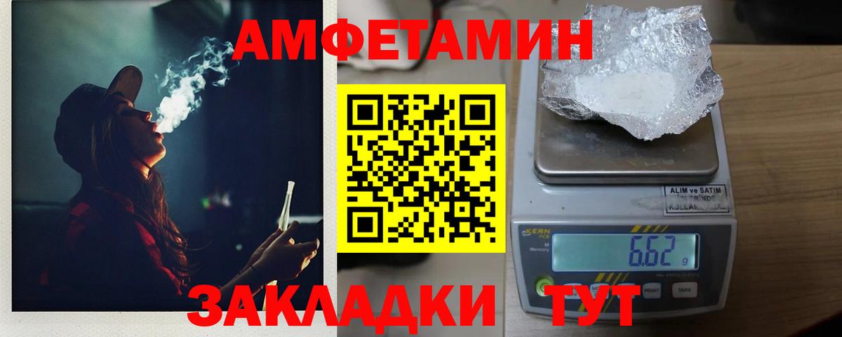 МЕТАМФЕТАМИН мет Кострома