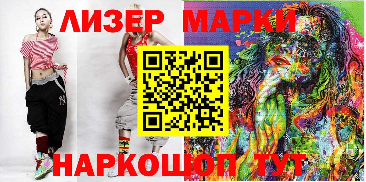 Кострома  даркнет сайт  Вход с VPN  Наркотические марки 1500мкг 