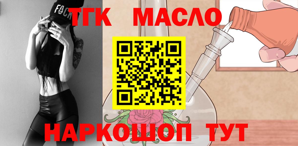 сколько стоит  Вход с VPN  Кострома  ТГК Wax  mega   ТГК концентрат 